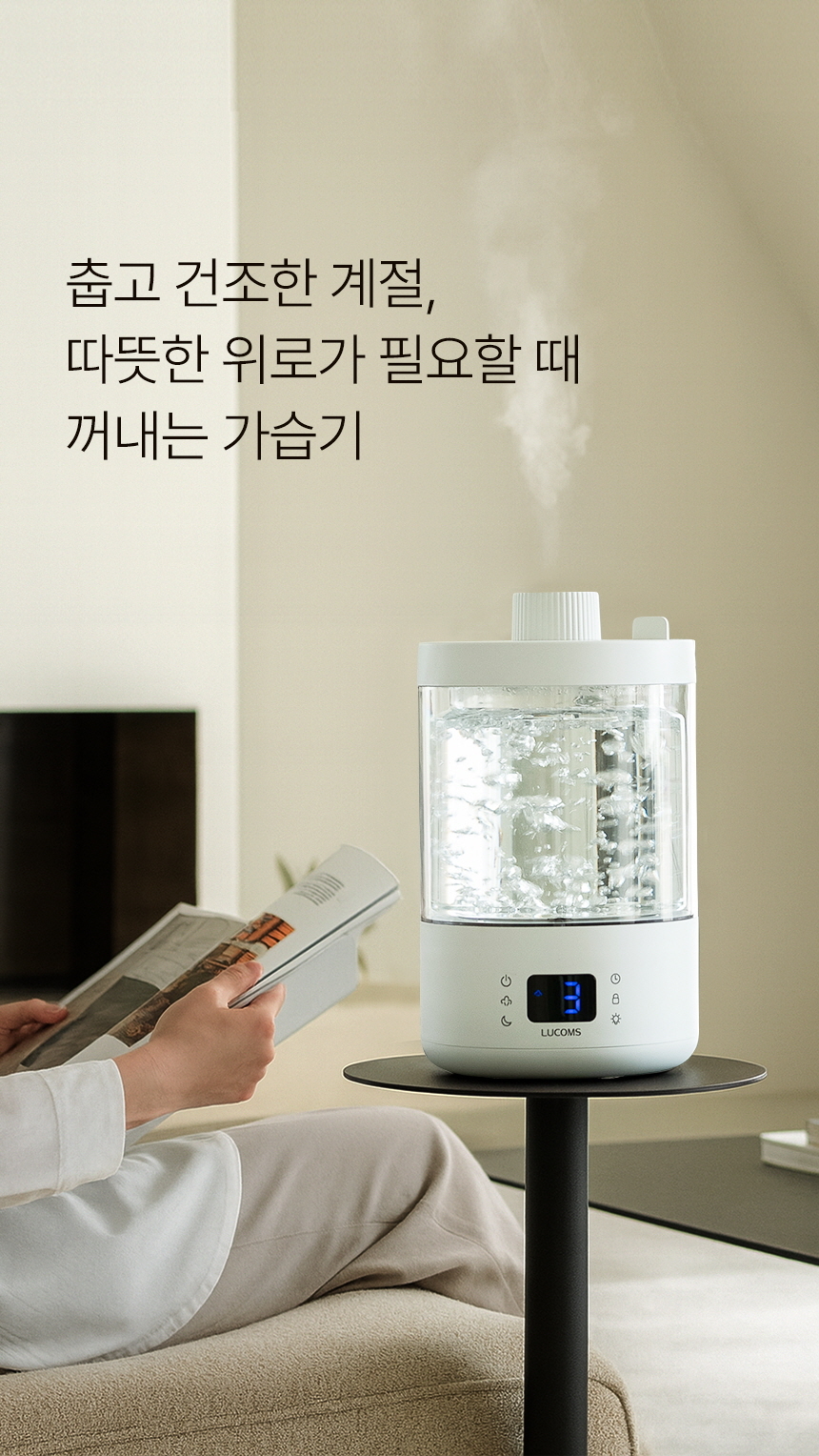 100도 가열식 신생아 살균 아기 가습기 유리 물멍 2.8L H28D01G