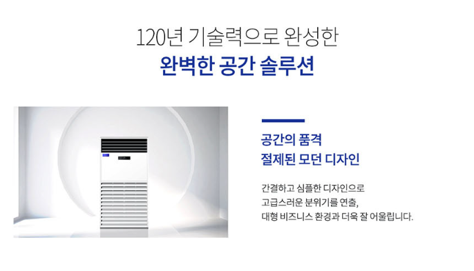 중대형 스탠드 에어컨 115평 삼상 220V