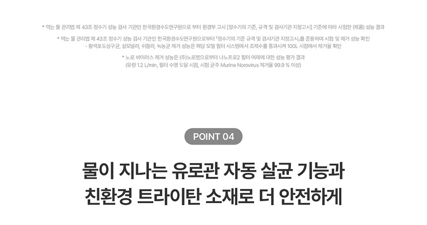 청호 뉴 러블리트리 상세 이미지 14