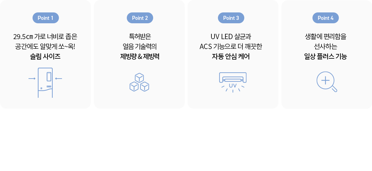 청호 550 상세 3