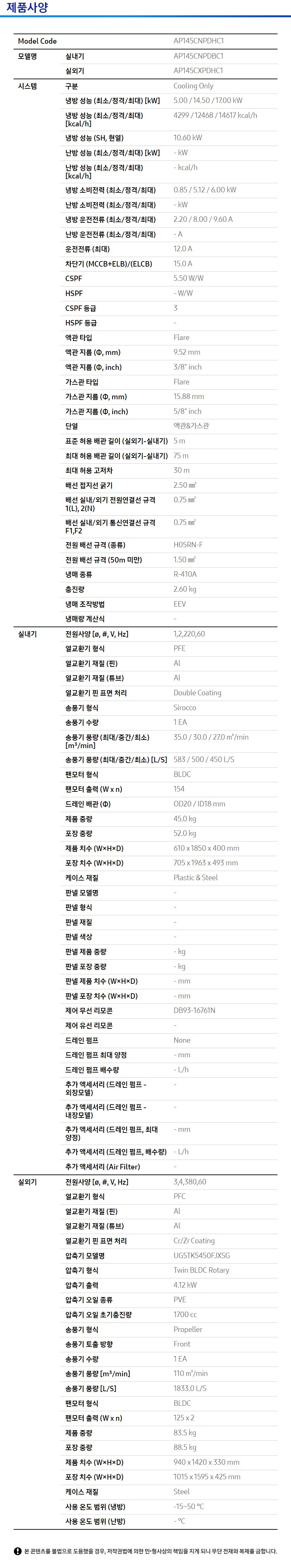 중대형 스탠드 에어컨 40평형 삼상 380V