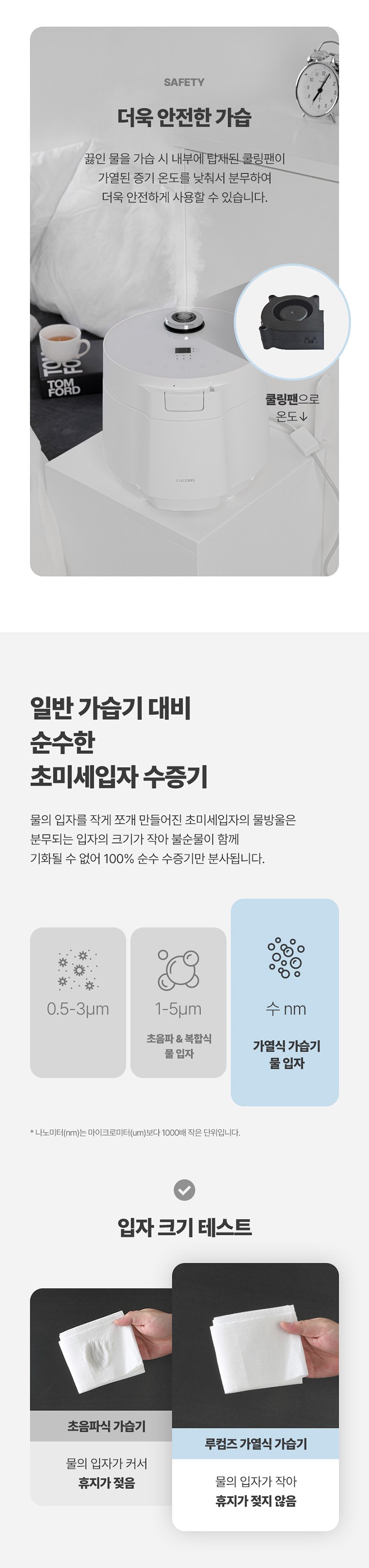 스텐 가열식 가습기 4L 화이트