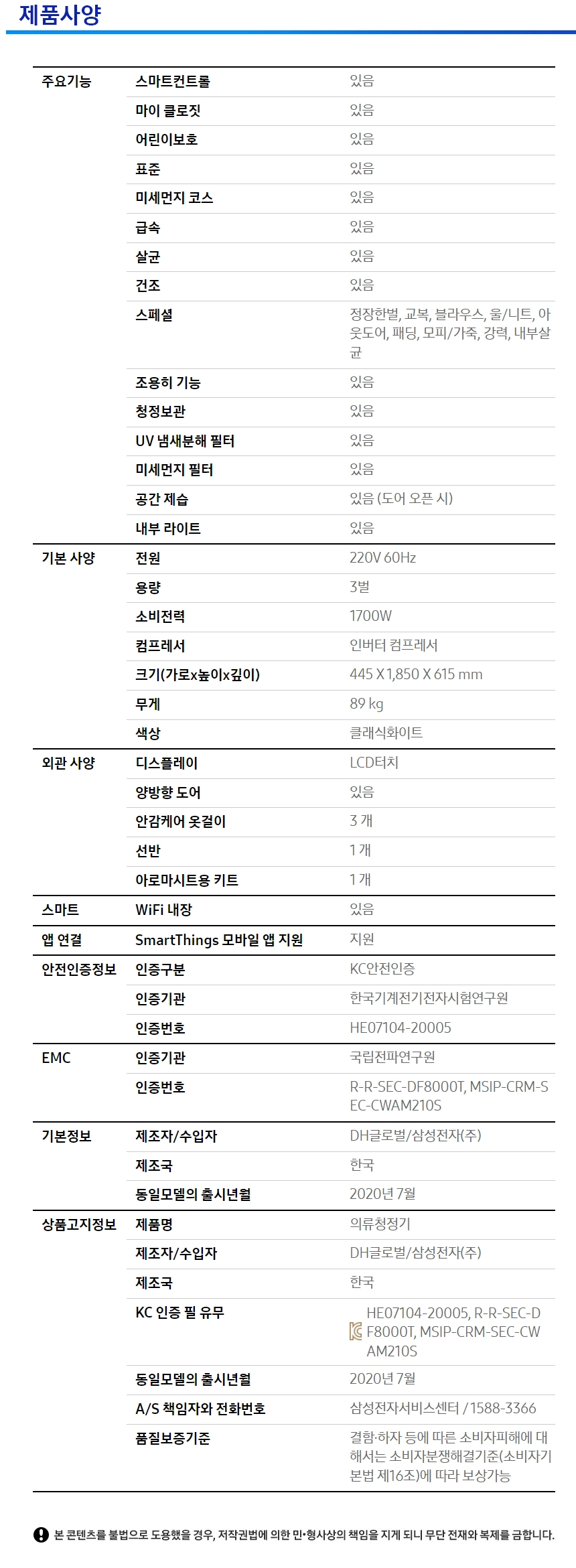 에어드레서 3벌 클래식 화이트 좌힌지