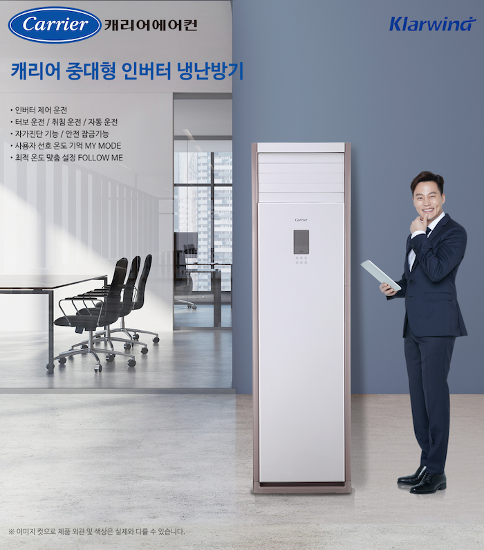 스탠드 인버터 에어컨 30평형
