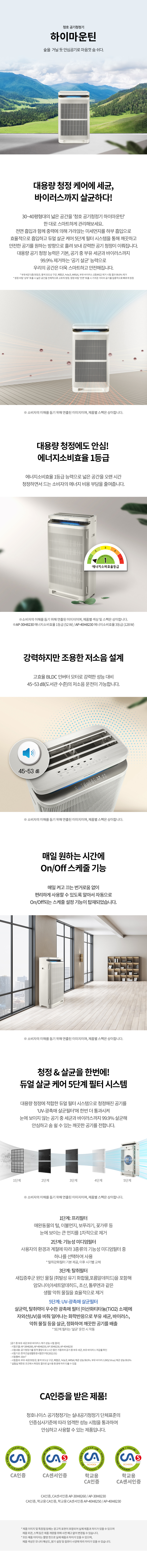 청호나이스 AP-40H8220 상세 이미지 1
