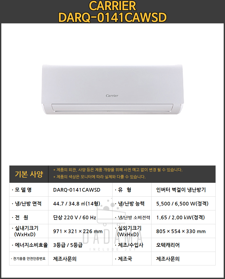 벽걸이 인버터 냉난방기 14평형