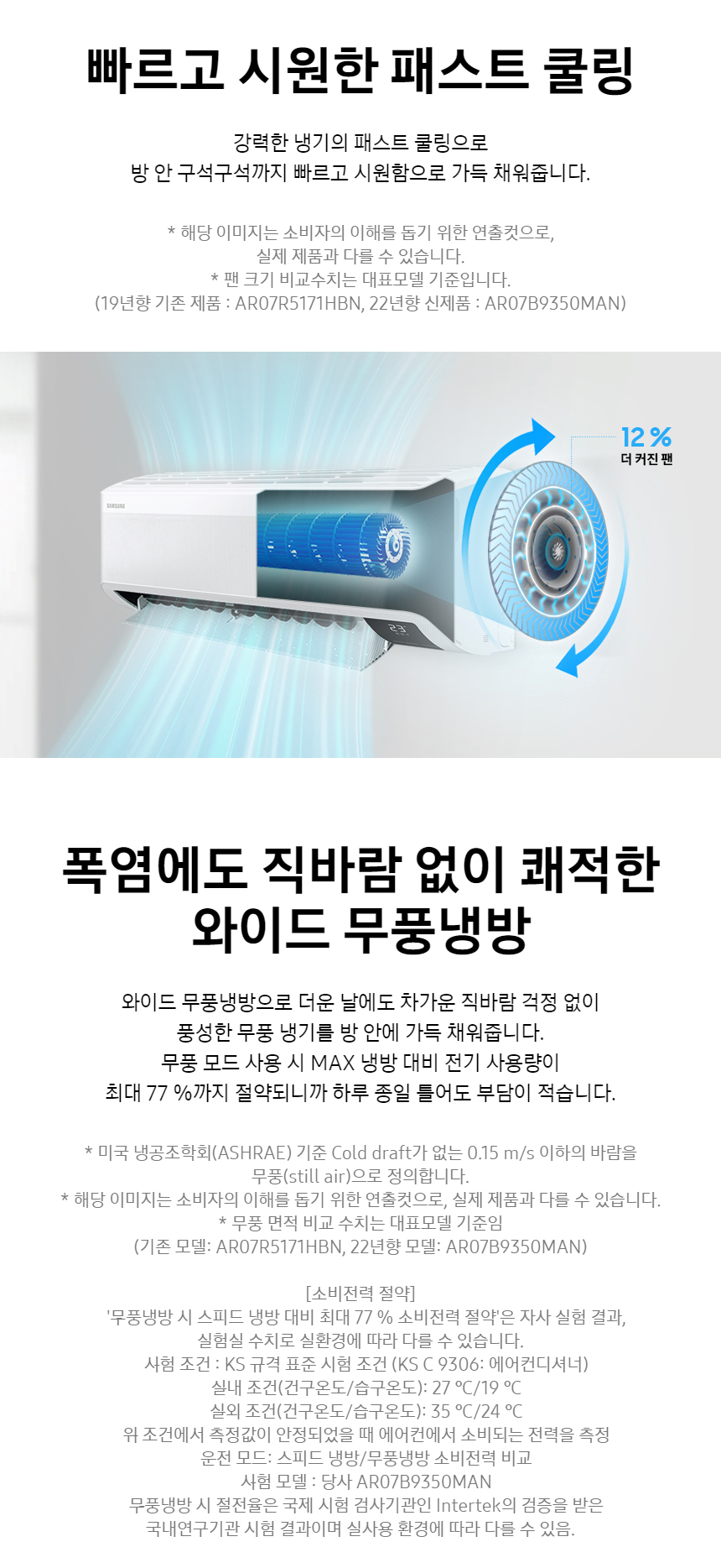 인버터 무풍 벽걸이 에어컨 11평형 화이트