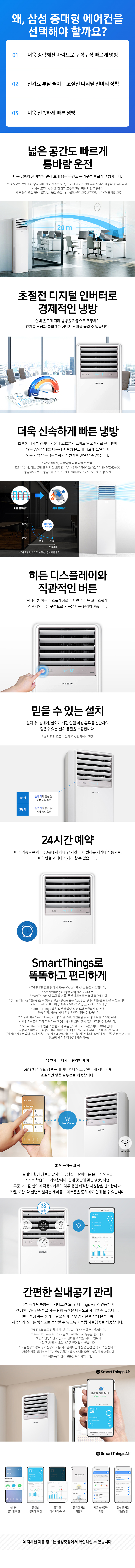중대형 스탠드 에어컨 23평형 단상 220V