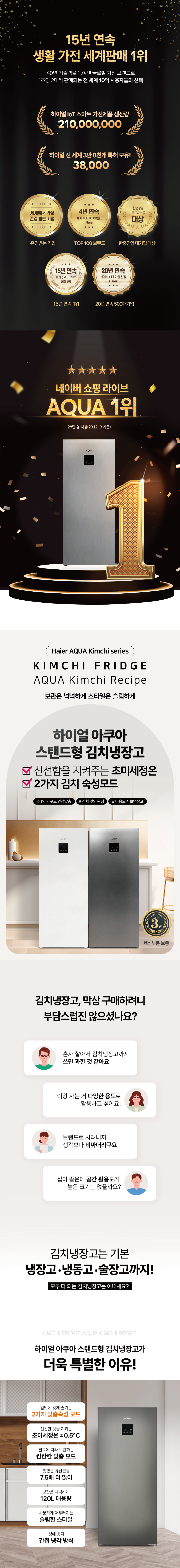 스탠드형 미니 김치냉장고 1도어 120L 화이트 (ARK133MNW)
