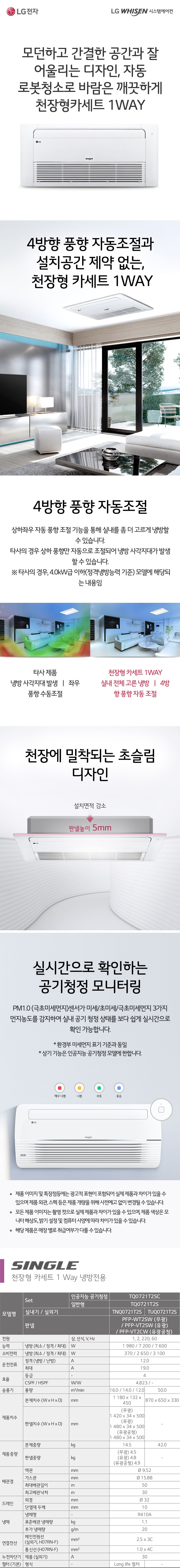 휘센 1WAY 천장형 시스템 에어컨 18평형 단상 220V