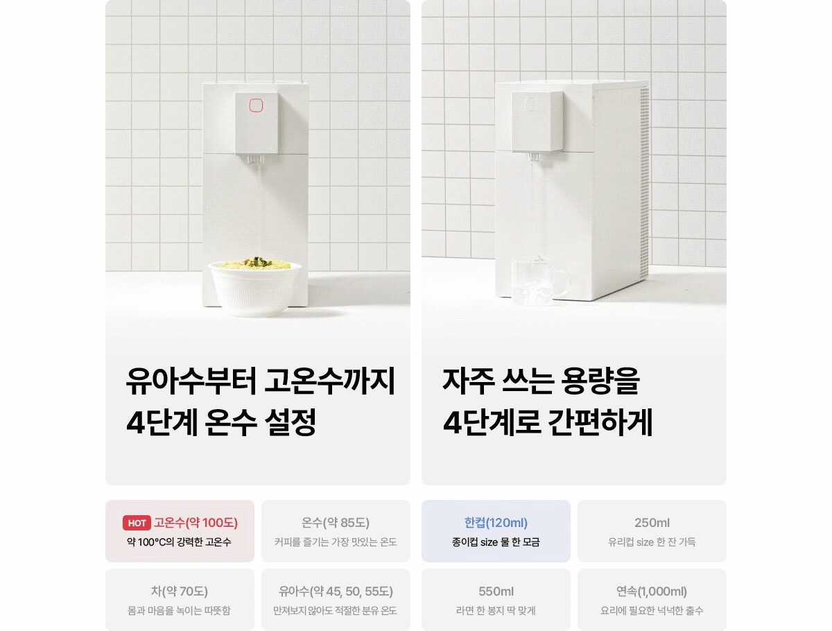 SK매직 초소형라이트 직수 냉온정수기 WPU-JAC125S 상세정보 11