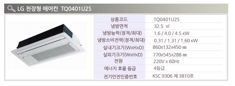 휘센 1WAY 천장형 시스템 에어컨 10평형 단상 220V