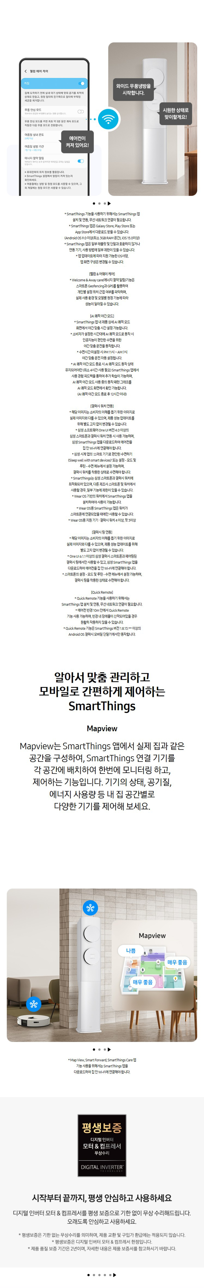 BESPOKE AI 무풍 클래식 17평+5.6평형 에어컨 (매립)