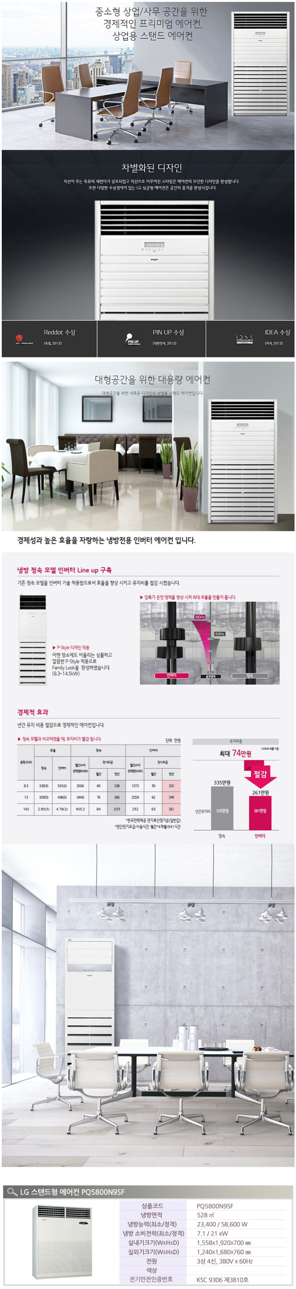 에어컨 인버터 스탠드 대용량 160평 삼상