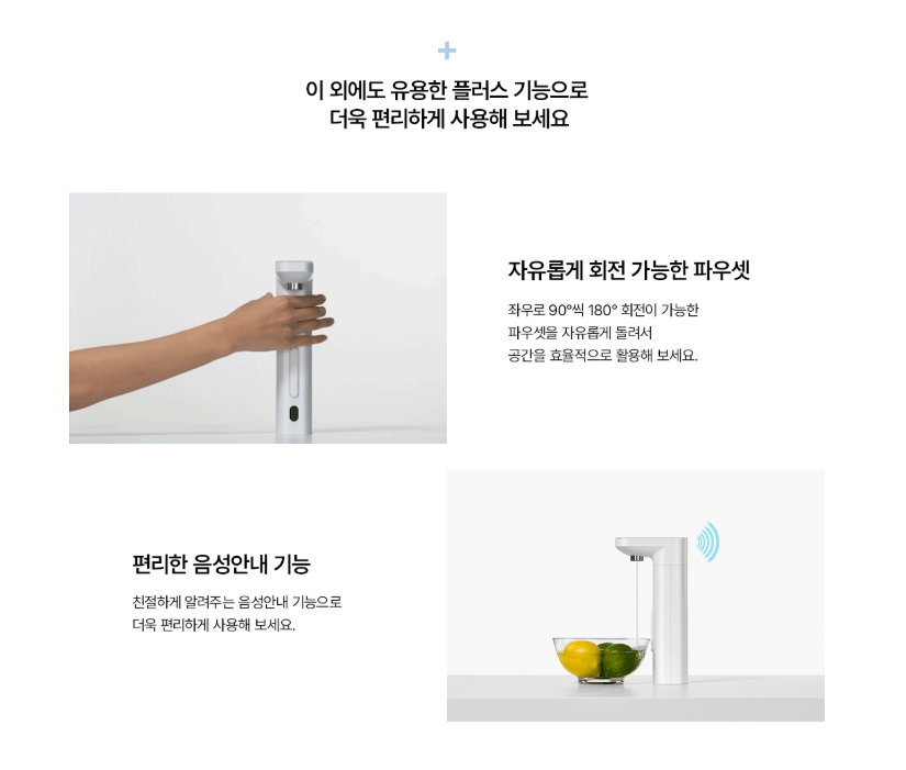 청호나이스 WP-30B90620N 상세 이미지 10