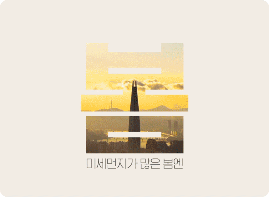 오브제컬렉션 휘센 사계절 타워2 스페셜 19평+6평/매립