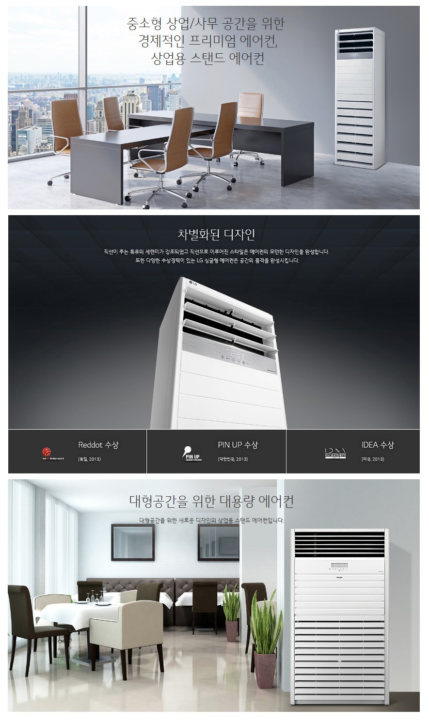 에어컨 인버터 스탠드 업소용 63평 삼상