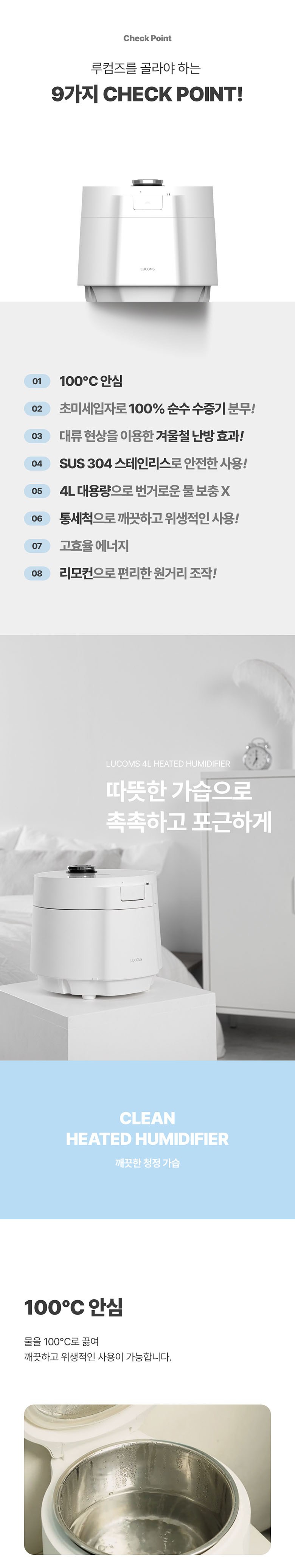 스텐 가열식 가습기 4L 화이트