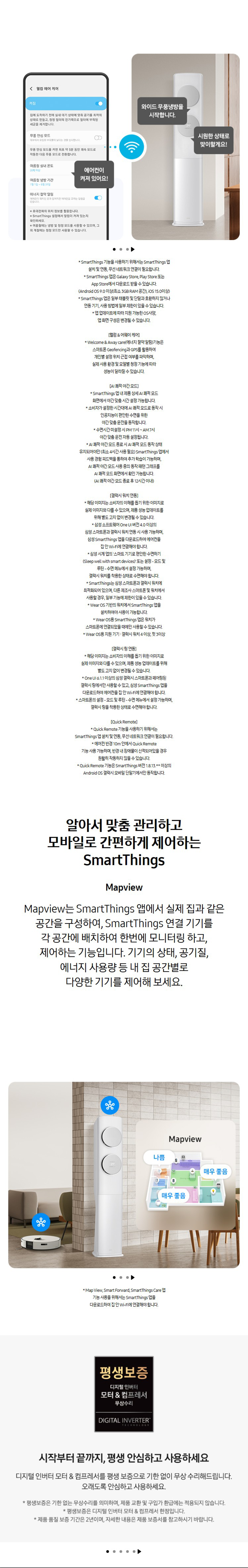 BESPOKE AI 무풍 클래식 홈멀티 에어컨 19평형+6평형 메탈화이트/그레이 (일반)