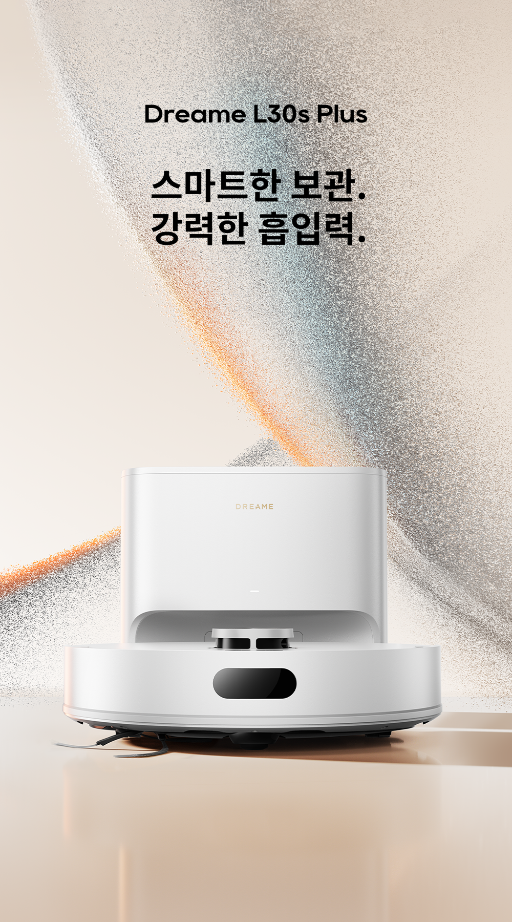 로봇청소기_L30s Plus