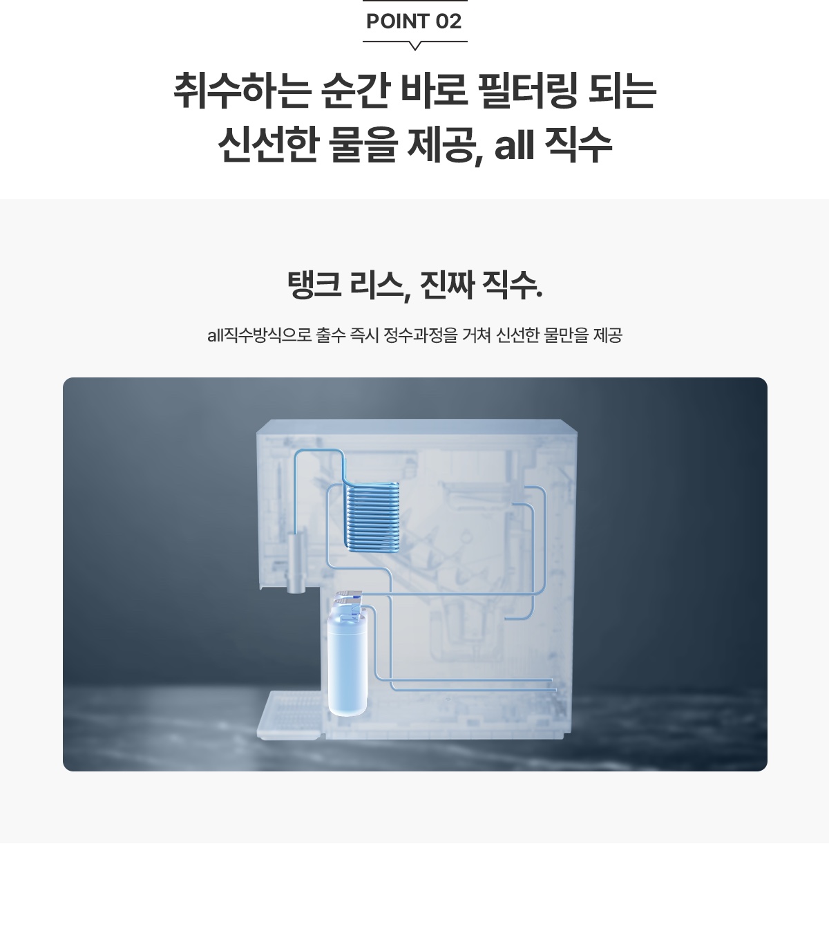 청호 뉴 아이스트리 상세 이미지 10
