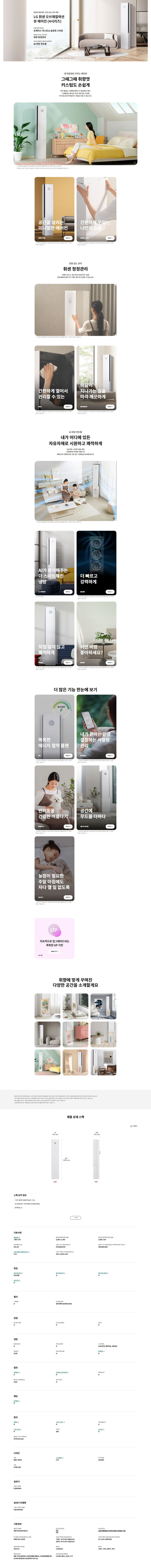 휘센 오브제컬렉션 뷰 4시리즈 에어컨 22평형 일반/매립