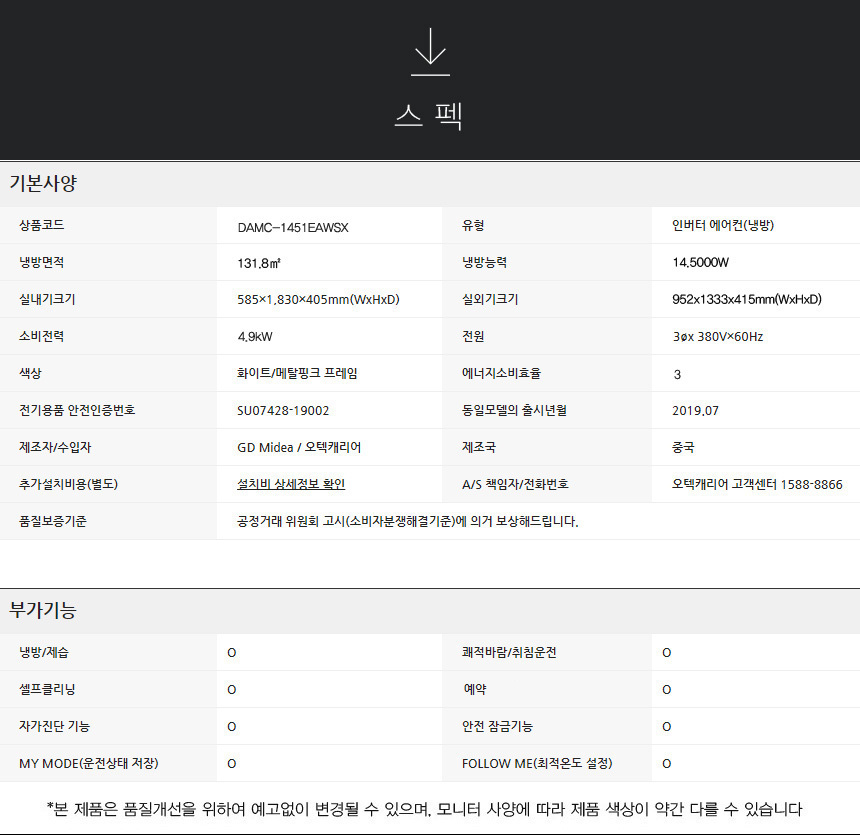 인버터 스탠드 에어컨 40평형 삼상