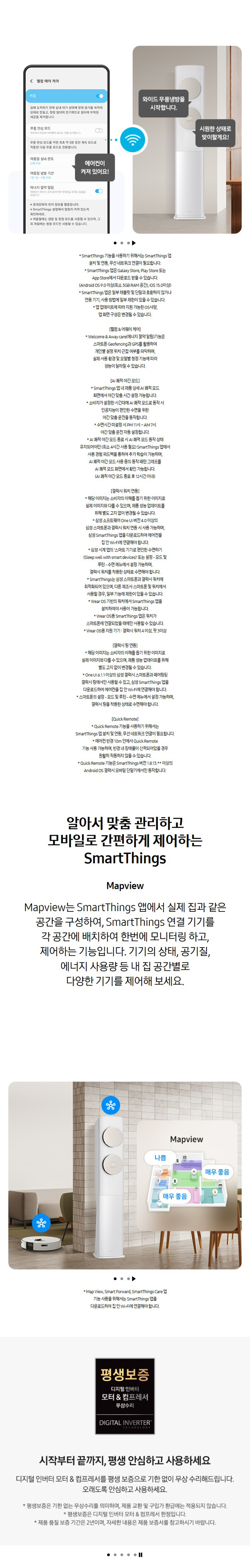 BESPOKE AI 무풍 클래식 홈멀티 에어컨 17평형+6평형 메탈화이트/베이지 (일반)