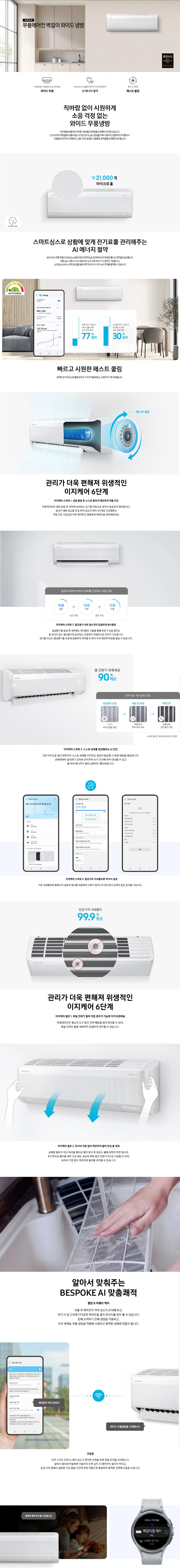 무풍 벽걸이 에어컨 11평형 화이트