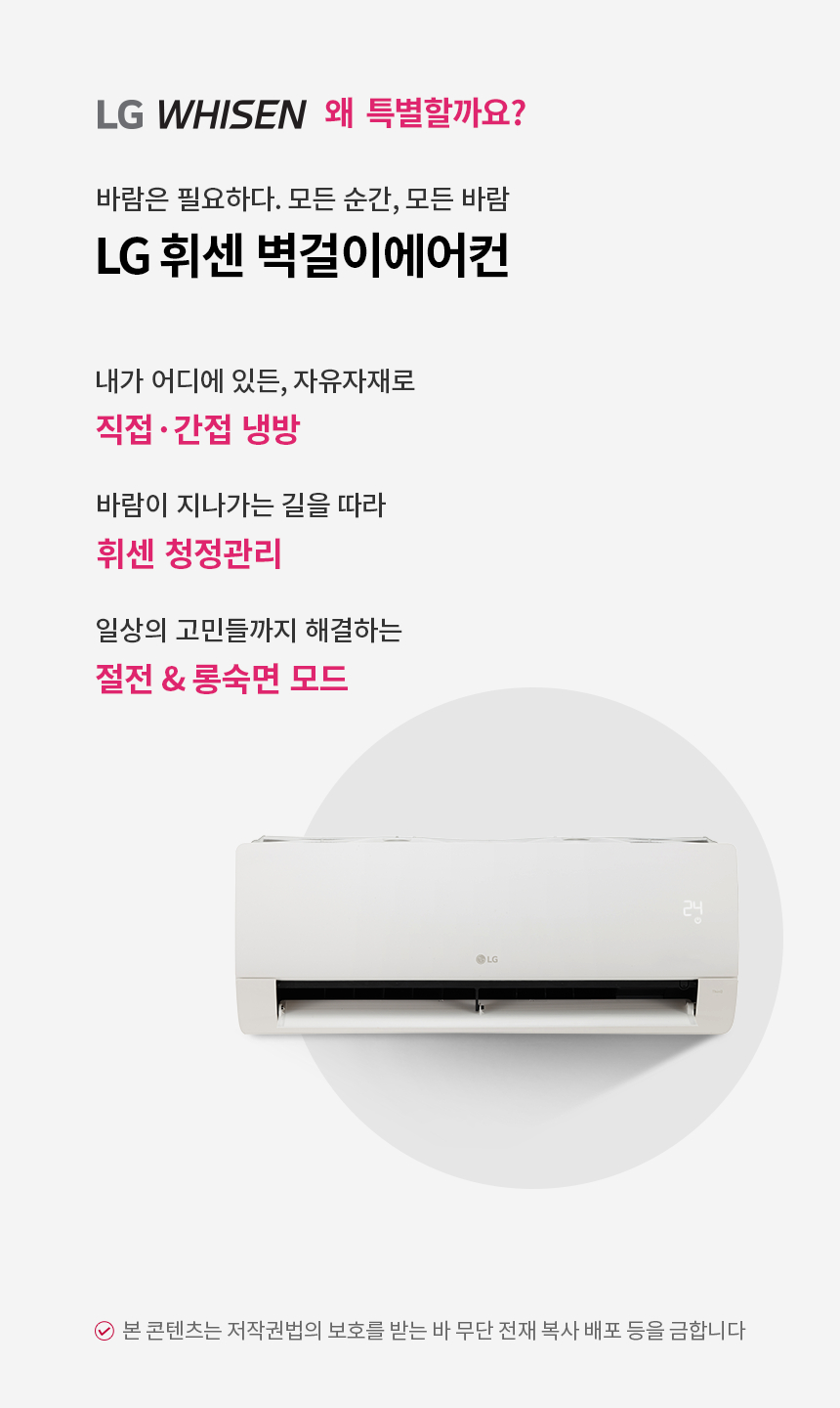 휘센_6평형_SQ06EA1WCS