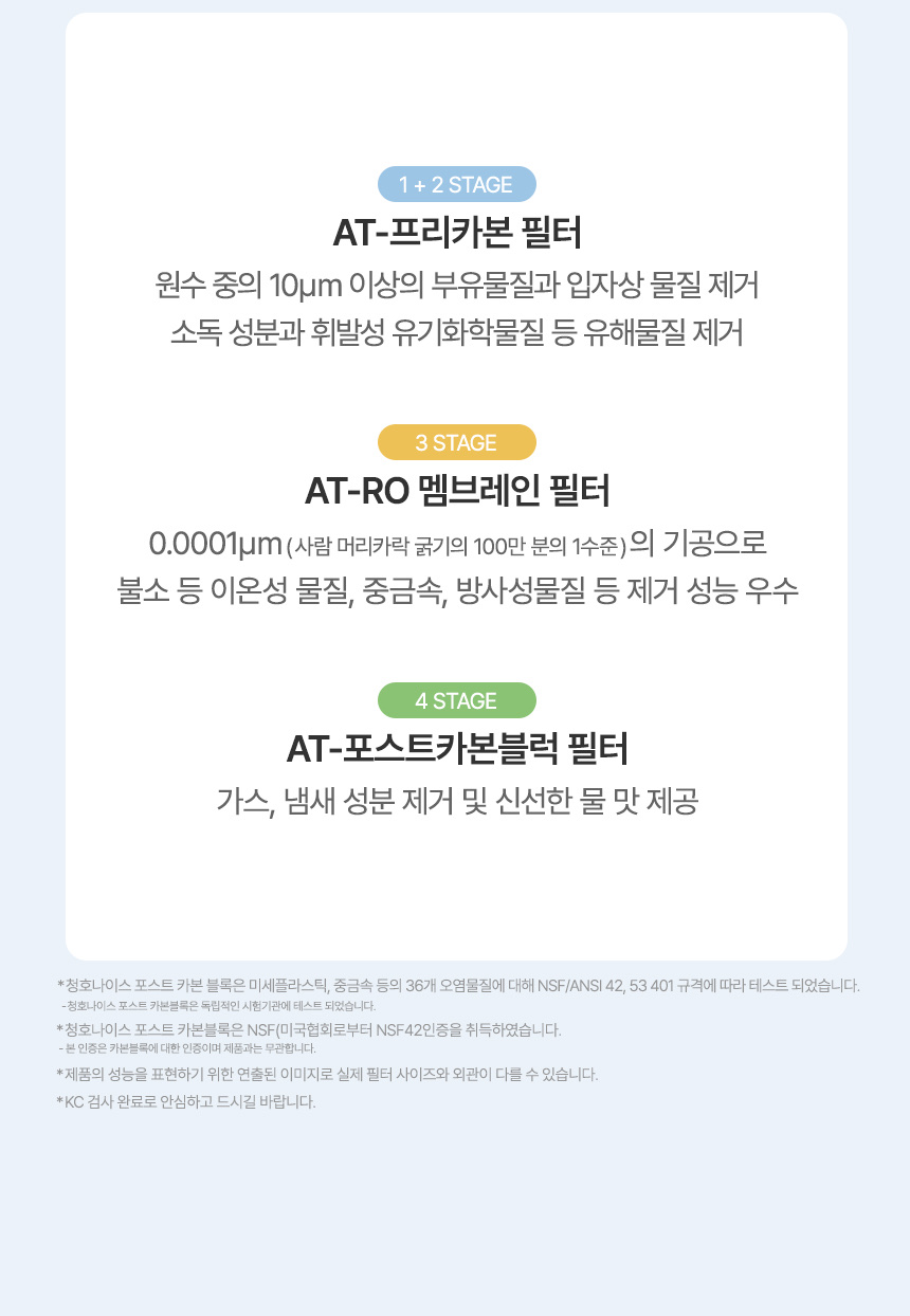 청호 옴니 PLUS 냉온 상세 12
