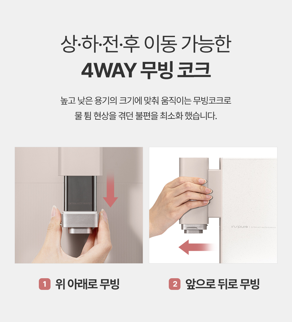 쿠쿠 STEAM 100 끓인 물 정수기 상세 이미지 16