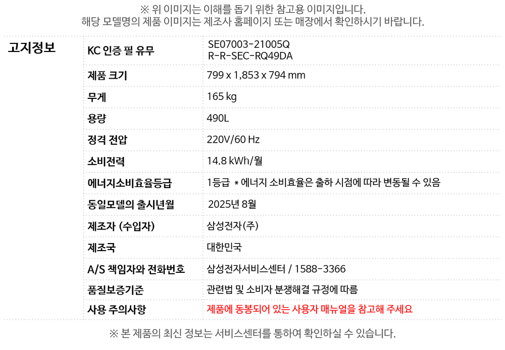 NEW 비스포크 AI 김치플러스 4도어 490L 1등급 새틴 화이트 RK70F49F1X