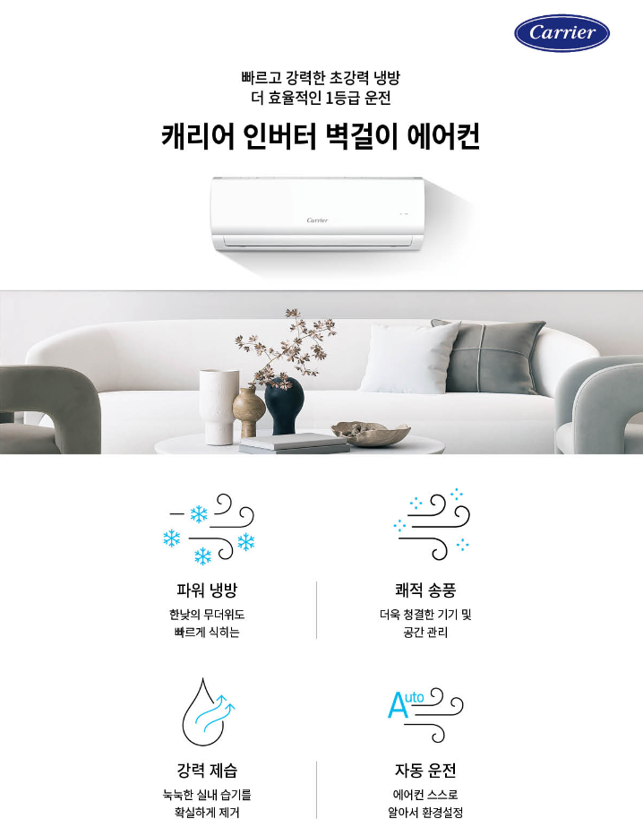 벽걸이 에어컨 인버터 10평형