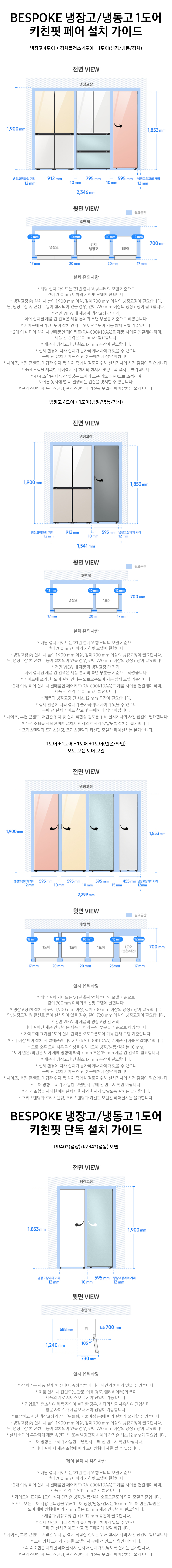 BESPOKE 1도어 냉동고 347L 좌열림