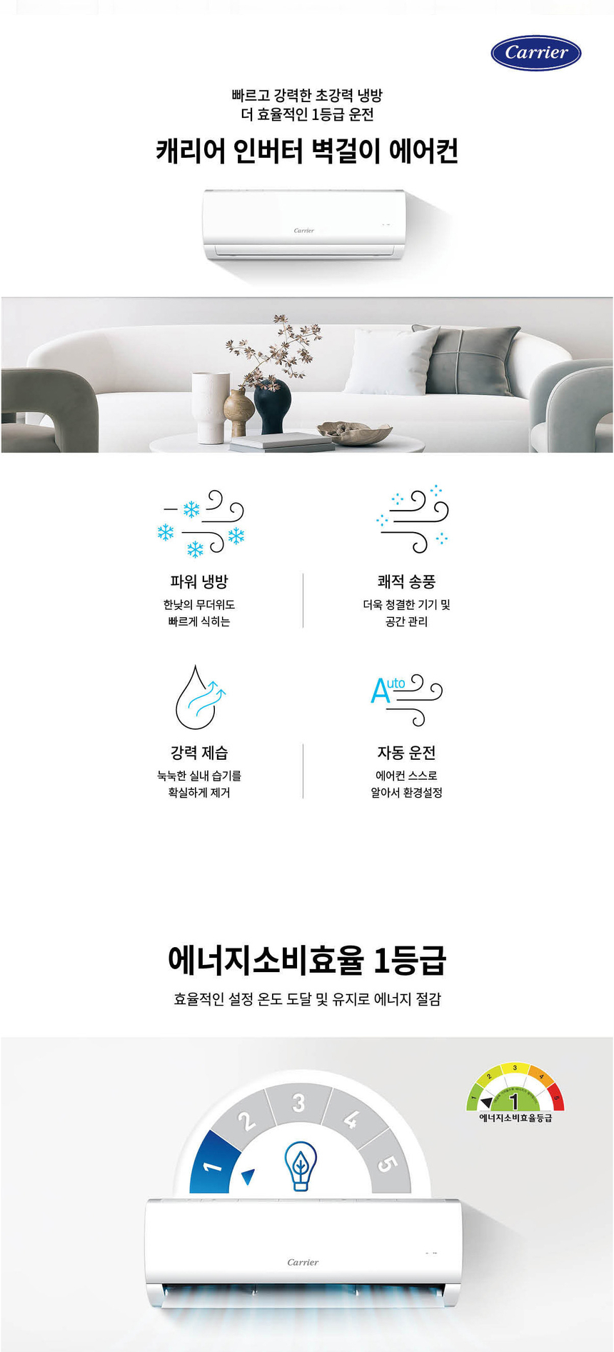 벽걸이 에어컨 인버터 6평형