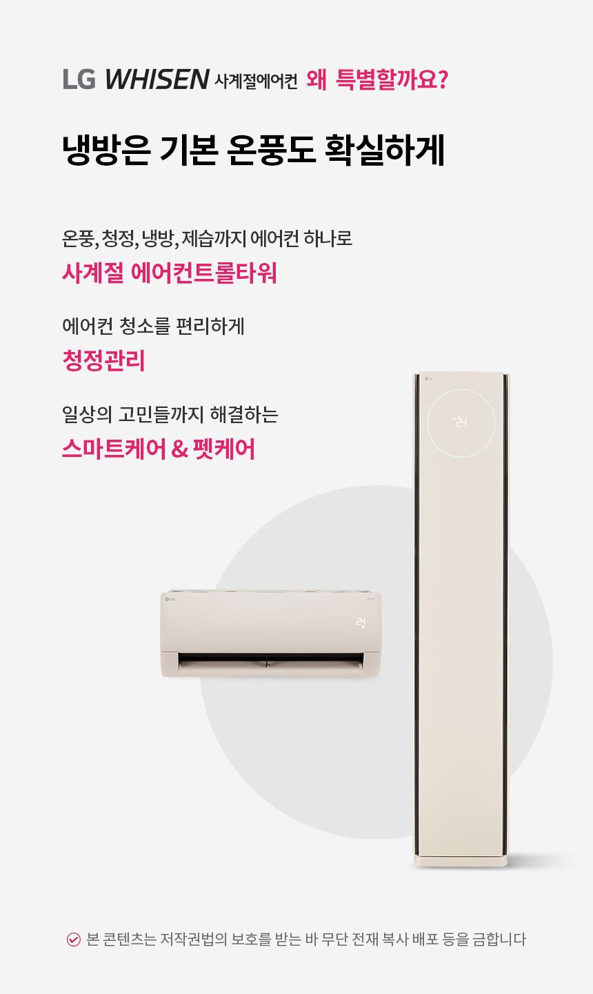오브제컬렉션 휘센 사계절 타워2 스페셜 19평+6평/매립