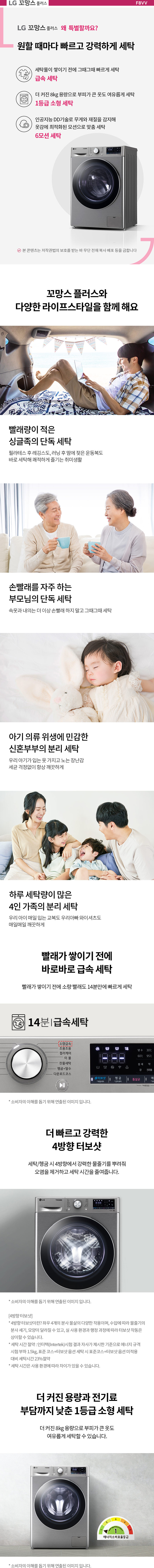 꼬망스 플러스 세탁기 8kg 모던 스테인리스