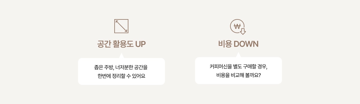 청호 에스프레카페 상세 15