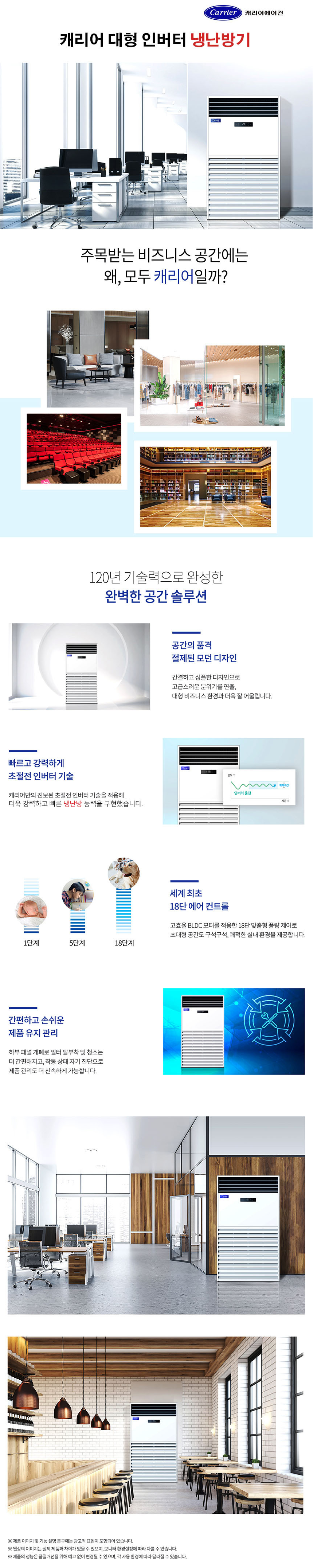 냉난방기 스탠드형 115평형 화이트