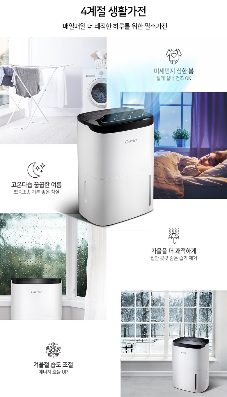 클라윈드 14L 제습기 CDHC-140AAMWPYH