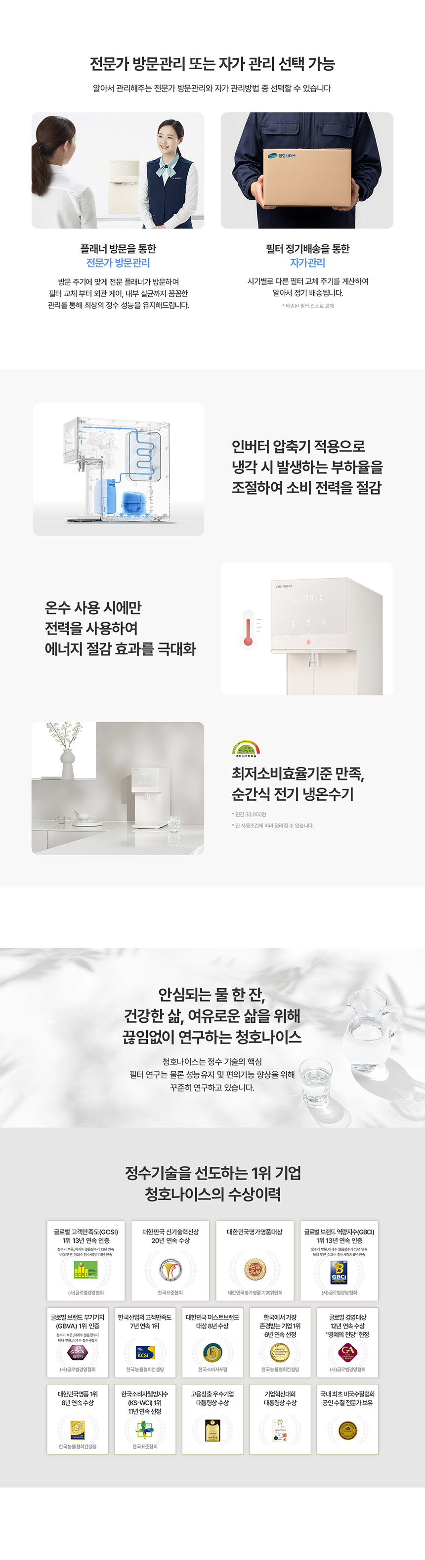 청호 뉴 러블리트리 상세 이미지 26