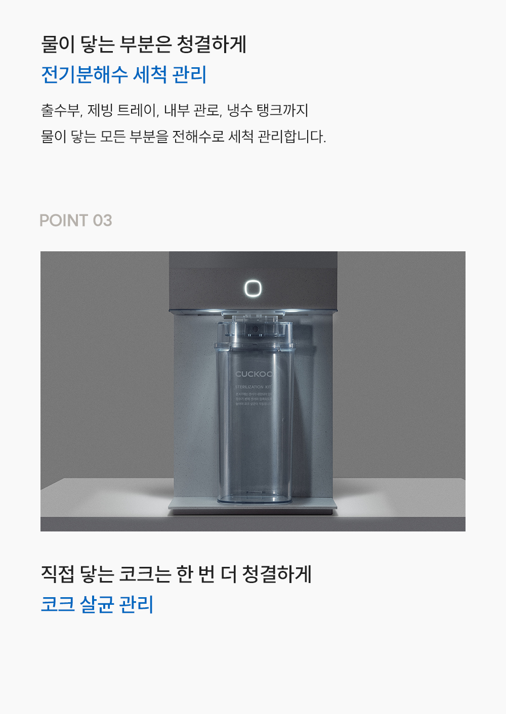 쿠쿠 CP-AQS100 상세 이미지 15