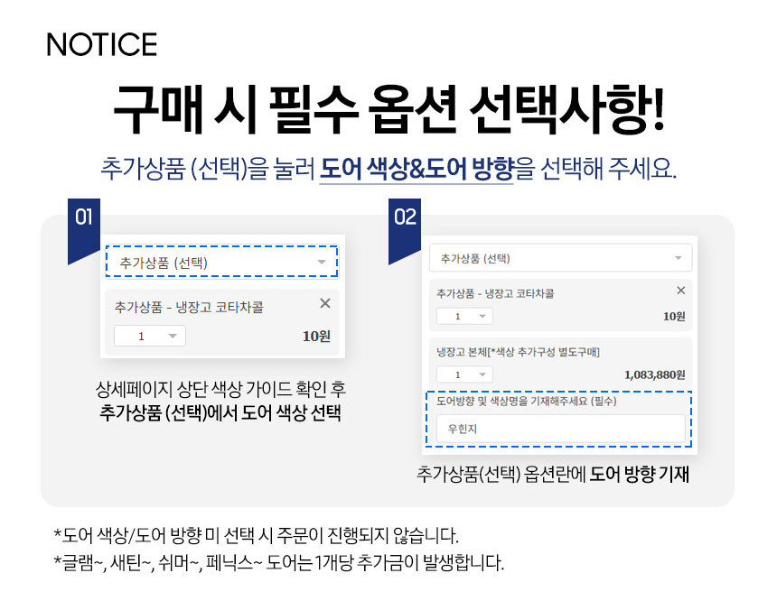 BESPOKE 김치플러스 키친핏 1도어 김치냉장고 347L (우열림) 패널선택