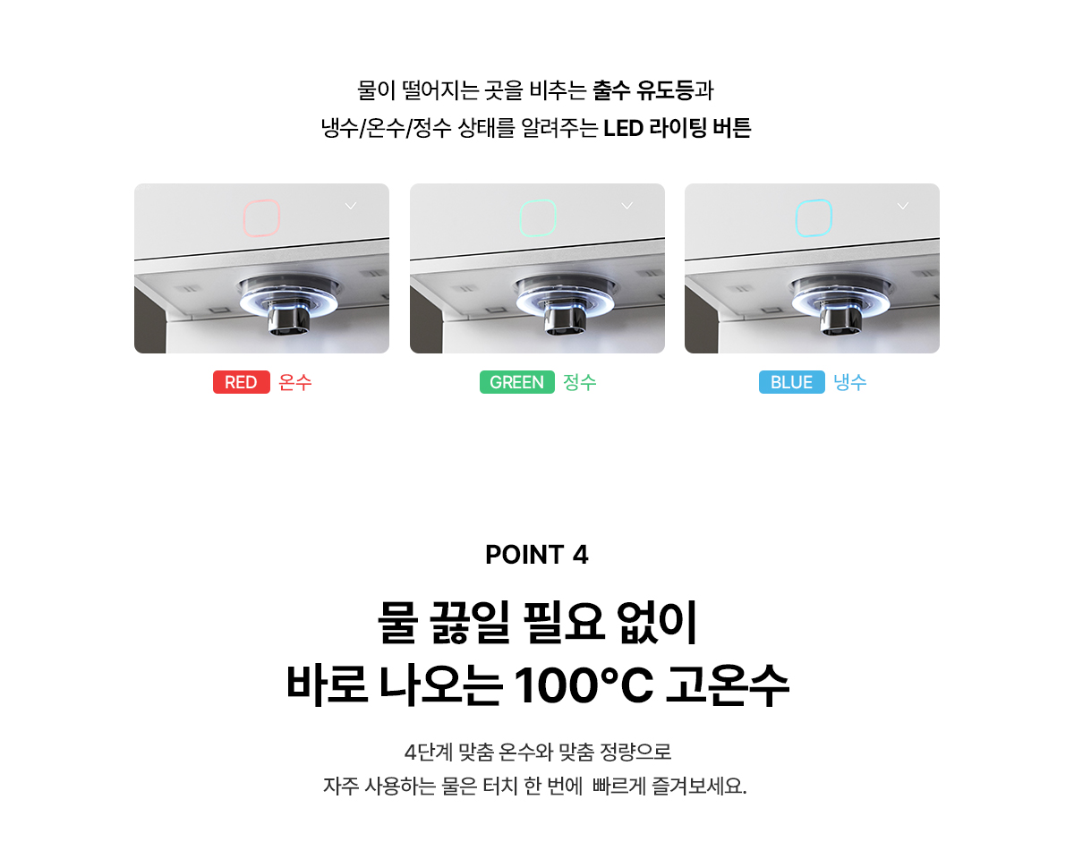 SK매직 초소형 플러스 직수 정수기 상세 4