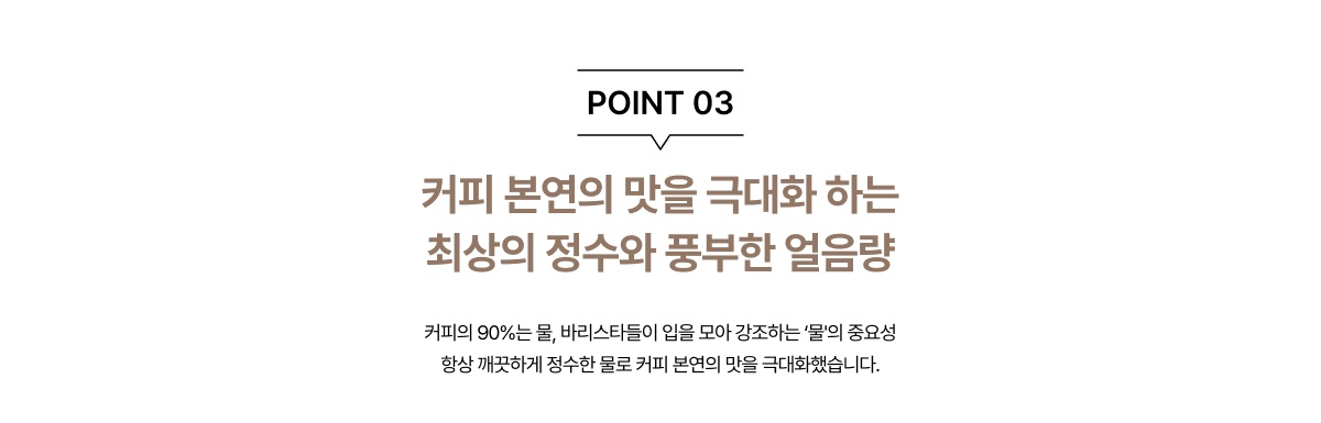 청호 에스프레카페 상세 8