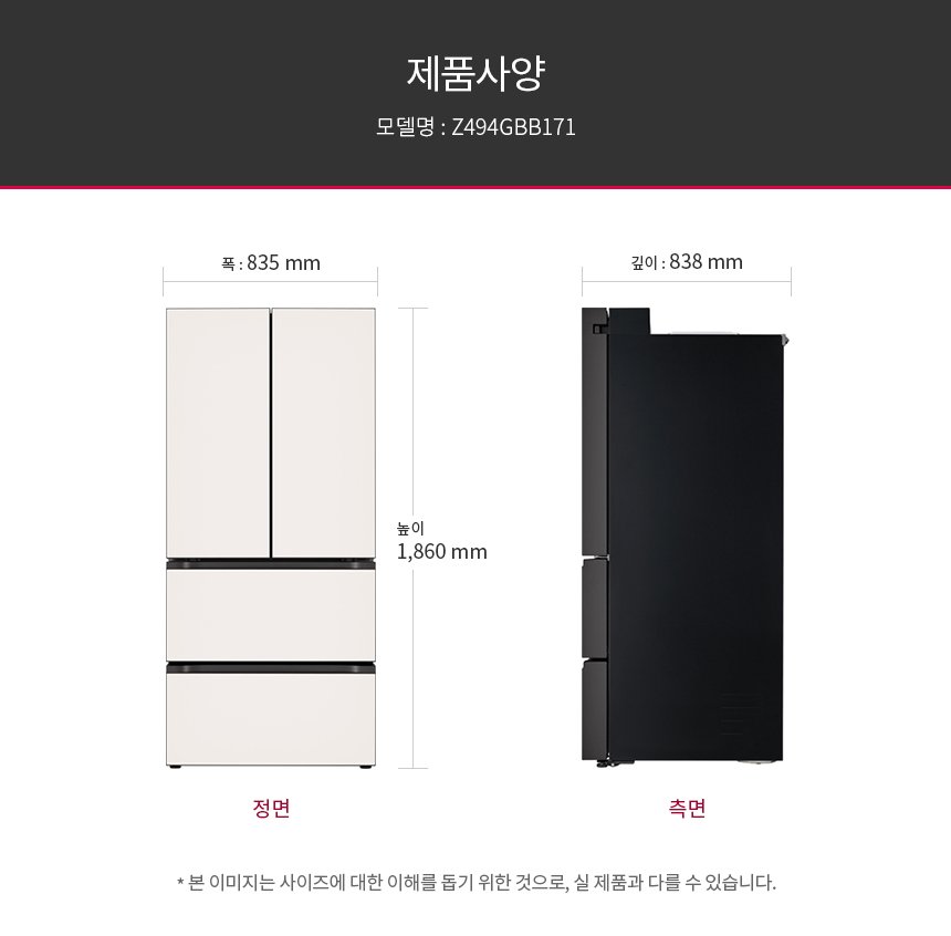 디오스 오브제컬렉션 김치톡톡 김치냉장고 491L 미스트 베이지