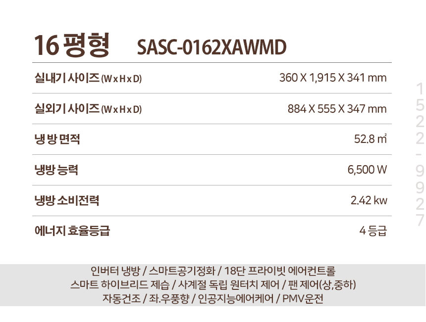스탠드 에어컨 16평형 화이트