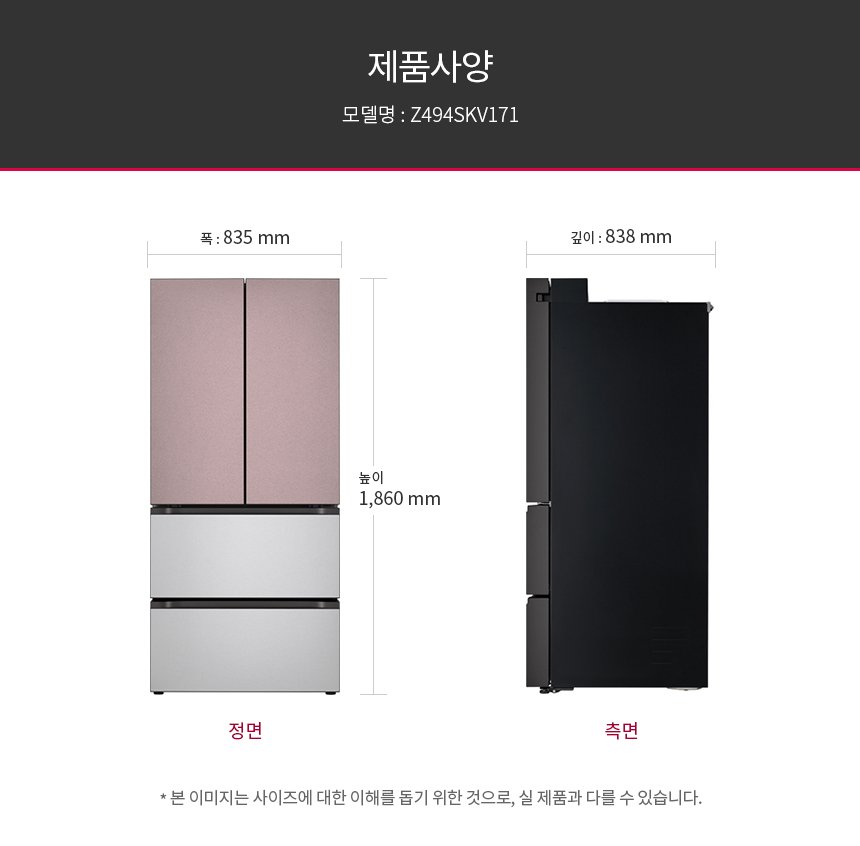 디오스 오브제컬렉션 김치톡톡 김치냉장고 491L 스톤 클레이 핑크/실버