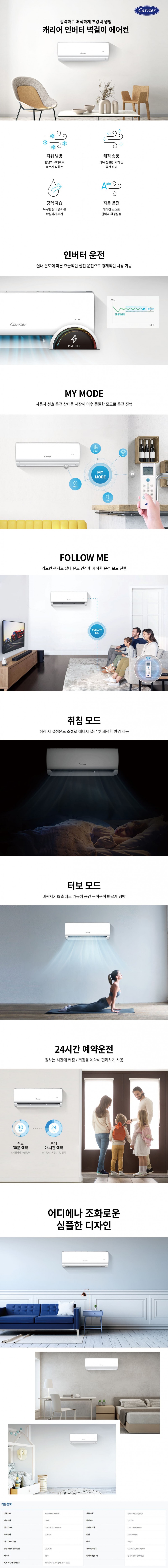 8평형 에어컨